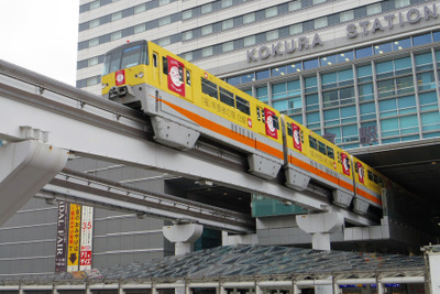 北九州モノレール、高齢者施設開設記念のラッピング車運行 画像