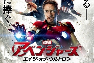 『アベンジャーズ』最新作…世界46ヵ国で初登場1位、興収720億円突破 画像