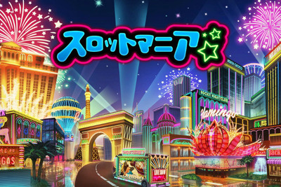 海外で多くの賞を獲得した無料スマホアプリ『スロットマニア』配信 画像