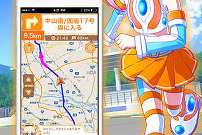 車・徒歩ナビアプリ MAPLUS＋、iOS版をリリース…声優ナビ対応 画像