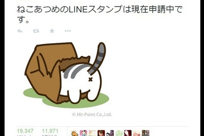 ハマる人続出のヒットアプリ『ねこあつめ』のLINEスタンプが準備中 画像