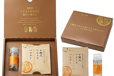 夏こそ“温活”…鹿児島・徳之島産しょうがだけを使ったパウダー 画像