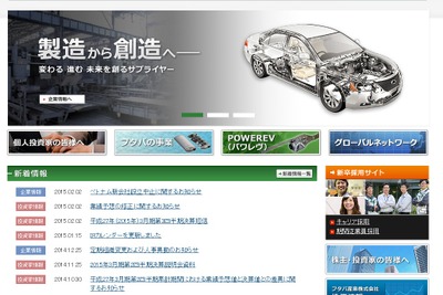 フタバ産業、北米や欧州、アジアの自動車向け順調で増収営業増益…2015年3月期決算 画像