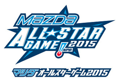 夢見るキッズをマツダが支援…プロ野球オールスター戦でVIP待遇 画像