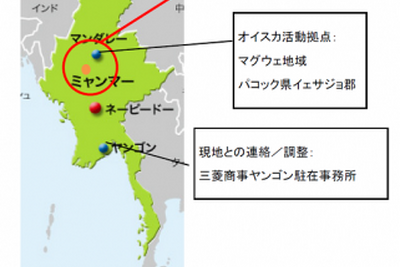 三菱商事、ミャンマー農村地帯で農業指導…人材充実目指す 画像