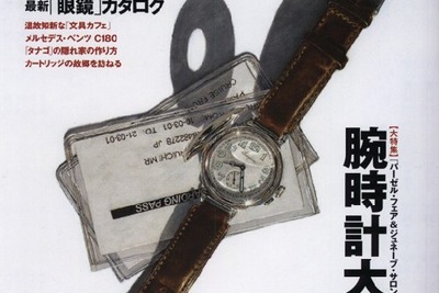 もう見た? ---ミッドシップ・レイアウト、全長12mのクルマ!! 画像