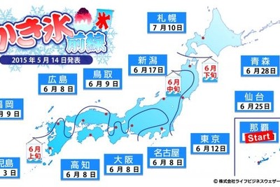 かき氷を食べたくなる時期を予報「かき氷前線」…例年より早い動き 画像