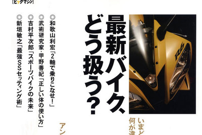 親子タンデムでおでかけ、いっしょがいいねっ 画像