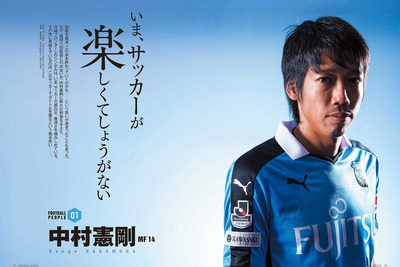選手・OBなど多角的取材…川崎フロンターレを掘り下げた特集本 画像