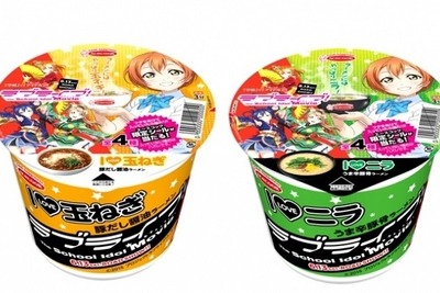 『ラブライブ！』がラーメンに…4種の限定シールが当たるかも 画像