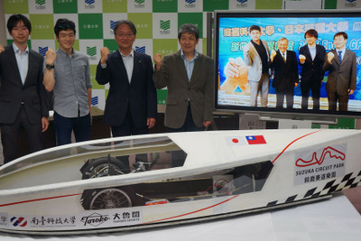 Ene-1GP SUZUKA、三重大学と台湾・南台科技大学の国際合同チームが参戦 画像