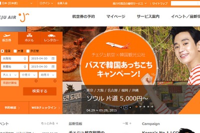 チェジュ航空、6月の韓国発国際線燃油サーチャージを値上げへ 画像