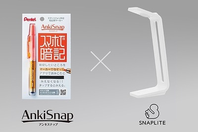 最強の暗記ツール誕生…ぺんてる暗記アプリが、照明型スキャナと連携 画像