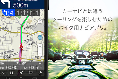 ナビタイム、ブルースカイヘブンに出展…バイク用ナビアプリのデモを実施 画像