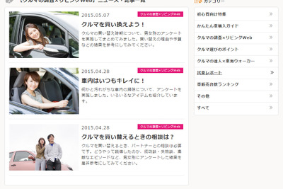 クルマの購入予算は300万円まで…クルビア×リビングWeb調べ 画像