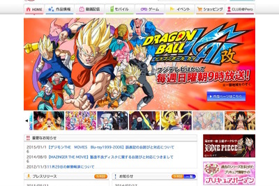 東映アニメーション決算…事業構造に変化、海外展開が収益化 画像