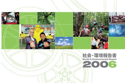 ブリヂストン、社会・環境報告書2006を発行 画像
