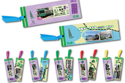 江ノ島電鉄の観光記念入場券、今回はしおりタイプの台紙付き 画像