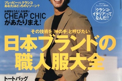 「噂」の業界美女が体験!!……要チェックは? 画像