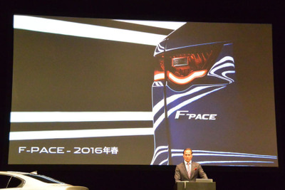 ジャガー、新型2モデルを続々日本へ…初のSUV「F-PACE」は2016年春 画像