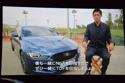 【ジャガー XE 発表】錦織選手「XE は自動車業界のナンバーワン狙える」 画像