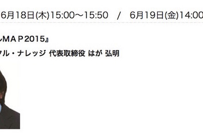 多様化するデジタル教育の現場…最先端がわかるフォーラム開催 画像