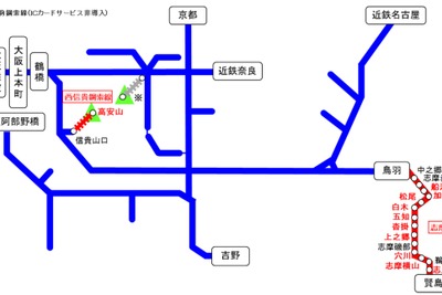 近鉄、8月1日までに志摩線と西信貴ケーブルにICカード導入 画像