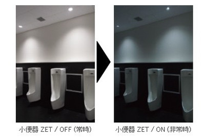 水流で発電…LIXILと東北大学が「ゼロエネ」トイレ共同開発 画像