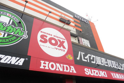 バイカーズステーションSOX、九州初出店…6月12日 福岡店オープン 画像