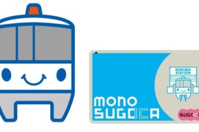 北九州モノレール、ICカードのキャラクター名を募集 画像