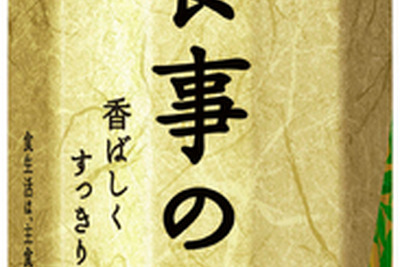 キリン『生茶』に機能性表示食品の新製品…『食後の生茶』 画像