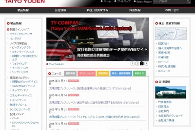 『That’s』ブランドの太陽誘電、年内で光記録メディア事業撤退 画像