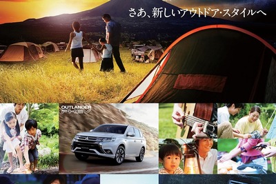 三菱自動車、オートキャンプイベントを朝霧高原で開催…8月8日・9日 画像