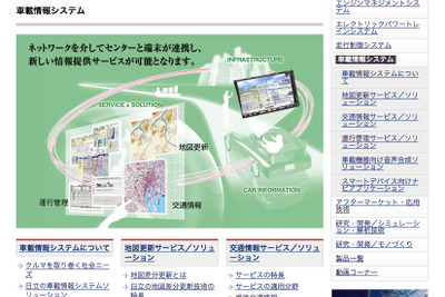 日立オートモーティブ、中国内陸部に進出…重慶で自動車機器システム 画像