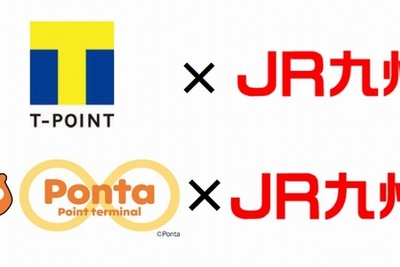 JR九州、秋からTポイント・Pontaポイントとの交換サービス実施 画像