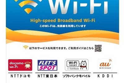 東京メトロ、全駅で「au Wi-Fi SPOT」提供へ……主要キャリアそろう 画像