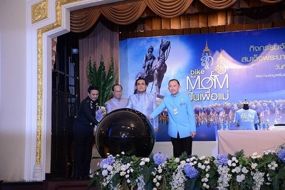 タイ王妃の誕生日に自転車イベント…国王長男が43km走に挑戦 画像