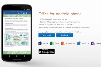 Androidスマホ版「Word」「Excel」「PowerPoint」無料配信開始 画像