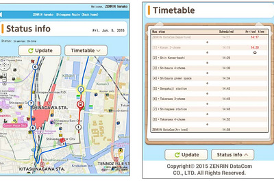 ゼンリンデータコム、動態管理サービス「くるんとバス」が多言語に対応 画像