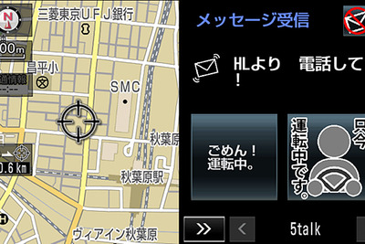T-Connect 対応チャットアプリ Fivetalk 公開…音声読み上げ機能などを装備 画像
