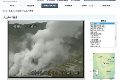 箱根山、噴火警戒レベル3へ引き上げ 画像