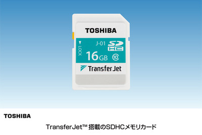 機器を近づけるとデータ転送できる「TransferJet」に対応したSDカード 画像