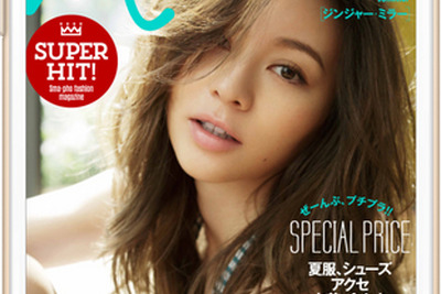 3社協業で発行する無料スマホファッション誌『GINGER mirror』 画像