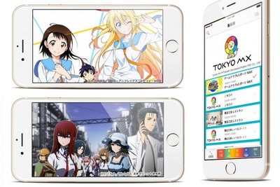 TOKYO MXを全国で視聴できるアプリ「エムキャス」が試験運用 画像