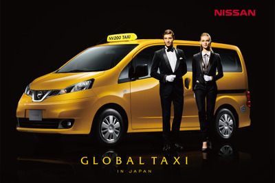日産 NV200タクシー、初乗り無料チケットを都内6か所で配布 画像