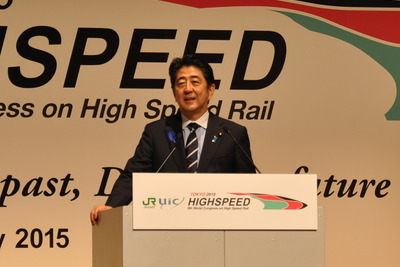 世界高速鉄道会議が開幕…「新幹線の技術を広く海外に」と首相 画像