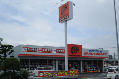 オートバックス、大分県内7店舗目をオープン…大分春日浦 画像