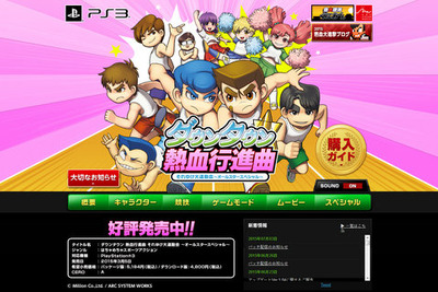 懐かしゲーム『熱血硬派くにおくん』シリーズのPC版本格展開の予感 画像