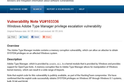 Windows『Adobe Type Manager』にメモリ破損の脆弱性発覚 画像