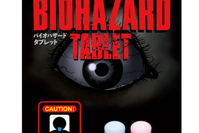 おくちの中がサバイバル…UHA味覚糖『バイオハザードタブレット』 画像